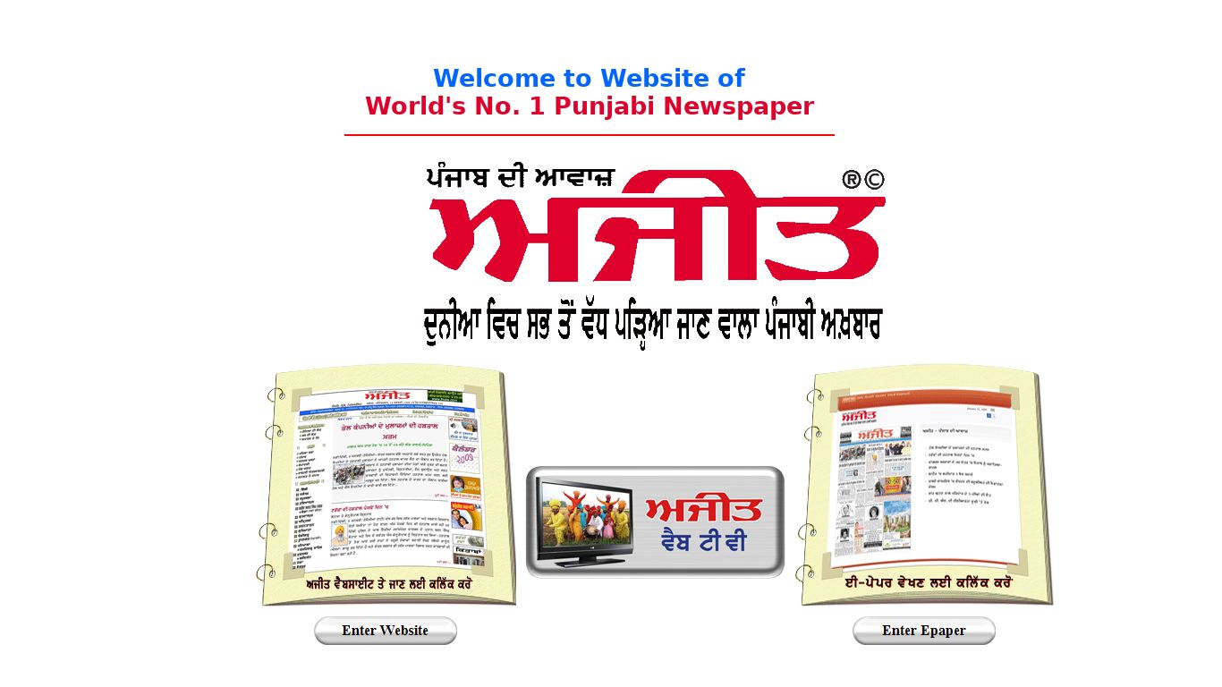 Ajit - Punjab Di Awaaz