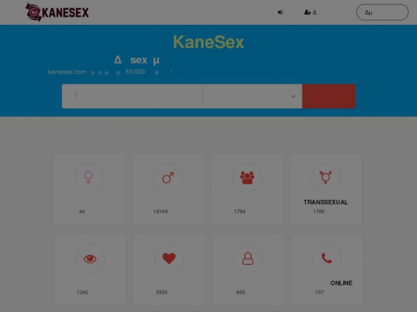Kanesex My Gay